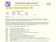 Tablet Screenshot of jardic.ru